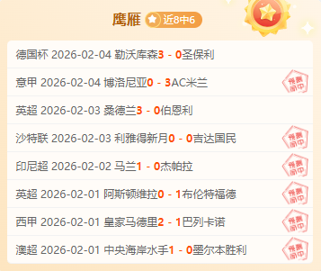 独家揭秘,皇马备战受,顶级新星姆,澳客,澳客官方网,官方澳客网,aoke,澳客体育,澳客电脑版