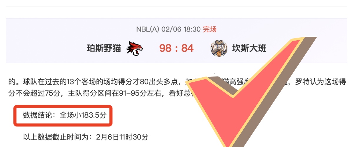 姆巴佩双响,助威,皇马连胜势,澳客,澳客官方网,官方澳客网,aoke,澳客体育,澳客电脑版