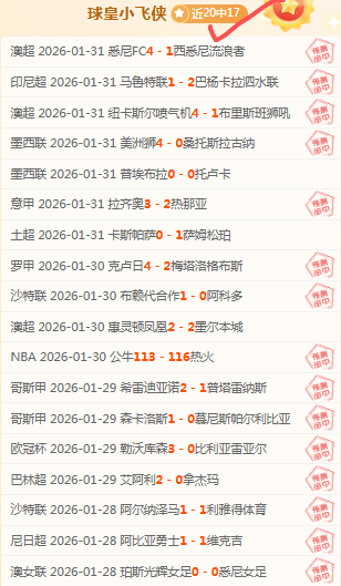 火箭逆袭,昨日激战,战快船焦点,澳客,澳客官方网,官方澳客网,aoke,澳客体育,澳客电脑版