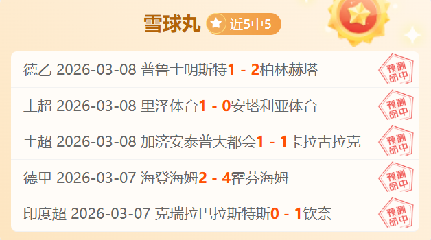 巴塞能否逆,风翻盘,天激战连胜,澳客,澳客官方网,官方澳客网,aoke,澳客体育,澳客电脑版