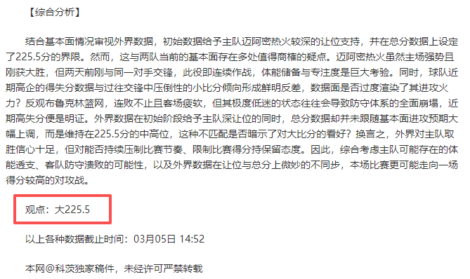 蒋圣龙带伤,卓越表现,力保防线稳,澳客,澳客官方网,官方澳客网,aoke,澳客体育,澳客电脑版