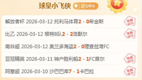 “英超独家解读：斯洛特正名，阿诺德转会传闻不影响心态”