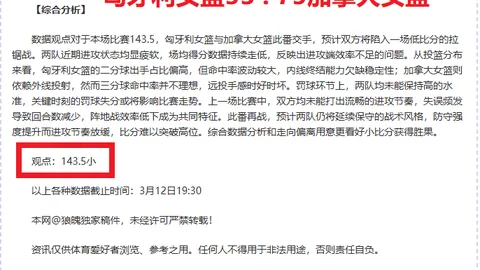 日职赛场山形山神连败分析：何时止跌反弹